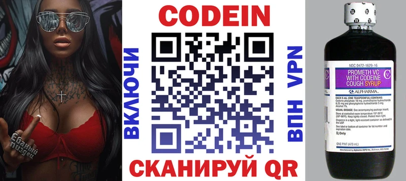 Кодеин Purple Drank  где продают   Судак 