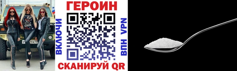 как найти закладки  Судак  Героин VHQ 